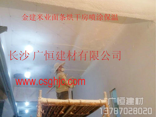 金键米业保温喷涂