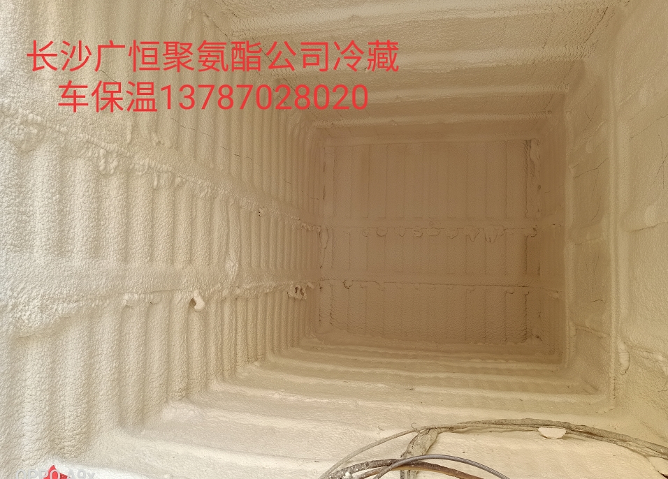 聚氨酯公司冷藏车保温