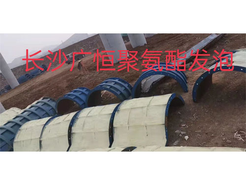 聚氨酯发泡保温