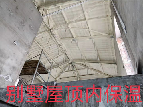 别墅屋顶内保温