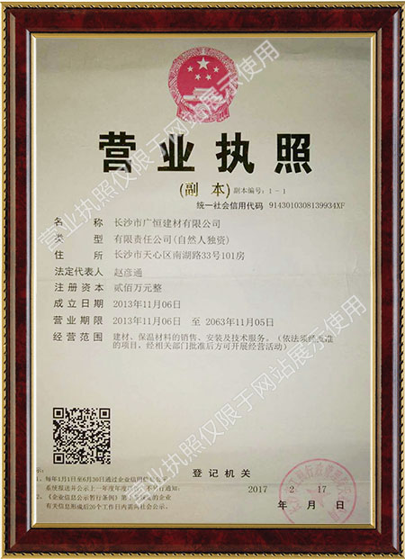长沙市广恒建材有限公司,保温材料销售,防腐防水工程,长沙管道保温施工公司