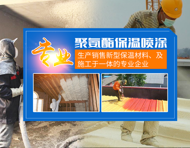 长沙市广恒建材有限公司_保温材料销售|防腐防水工程|长沙管道保温施工公司