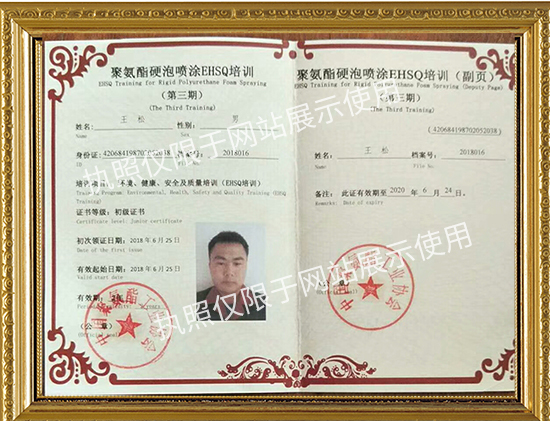 湖南聚氨脂喷涂,湖南聚氨脂保温直埋管,湖南管道保温,湖南保温施工,长沙市广恒建材有限公司